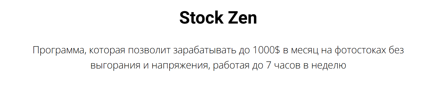 [Vasilinfo] Василина Баранова → Stock Zen (2025)_0.png